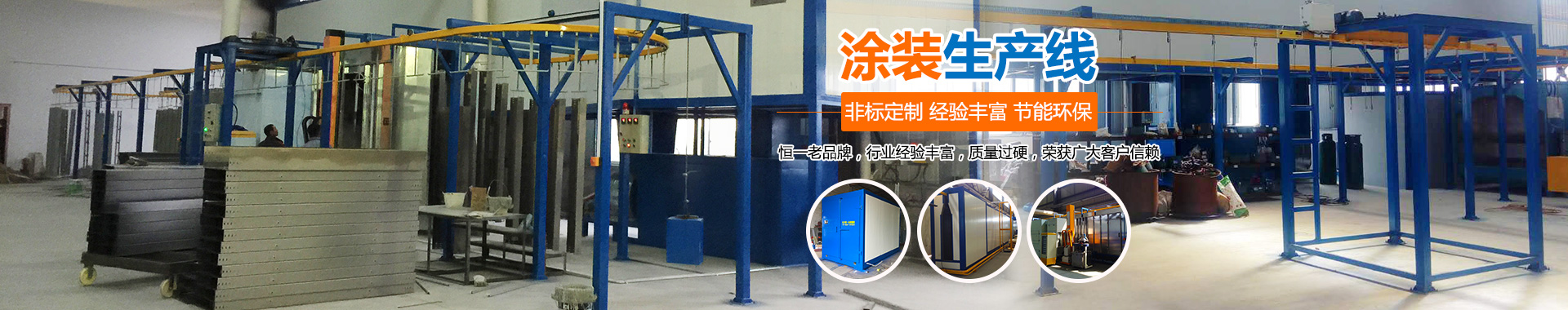 長(zhǎng)沙市恒一機(jī)電設(shè)備有限公司 長(zhǎng)沙市恒一機(jī)電設(shè)備有限公司